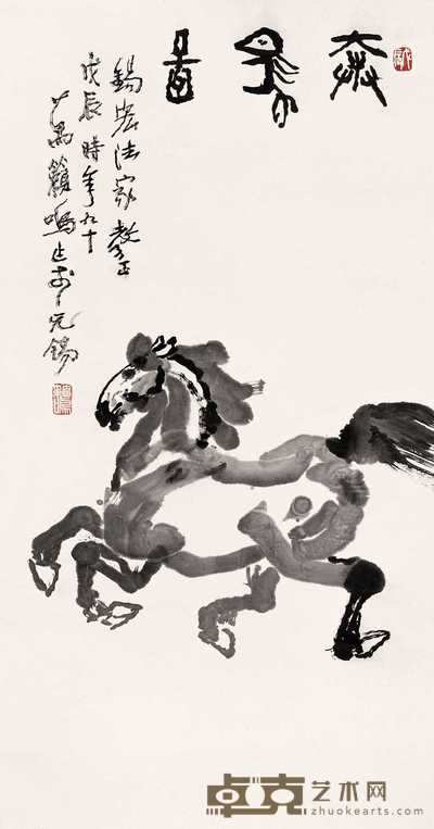 万籁鸣 1988年作 奔马图 立轴 77×46cm